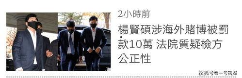 韩国娱乐赌钱,揭秘幕后真相与影响