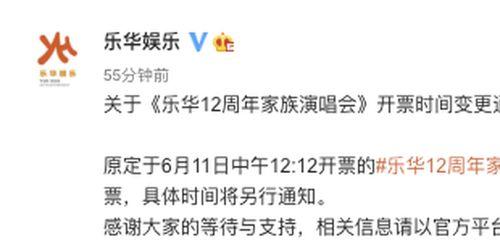 乐华娱乐微博,聚焦明星动态，展现娱乐风采