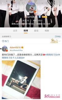 乐华娱乐微博,聚焦明星动态，展现娱乐风采